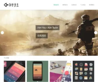 Skyoy.com(聆听杂志) Screenshot