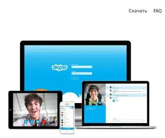 SKyped.ru(Скачать) Screenshot