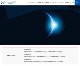 SKyperfectjsat.space(スカパーJSATグループ) Screenshot