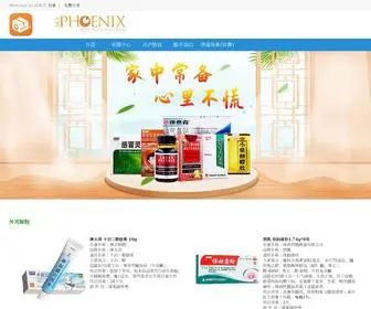 SKYphoenix-INT.com(威凤茂) Screenshot