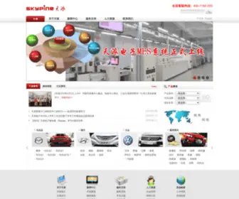 SKypine.cn(SKypine) Screenshot