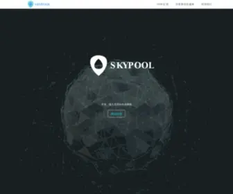 SKypool.org(天池) Screenshot
