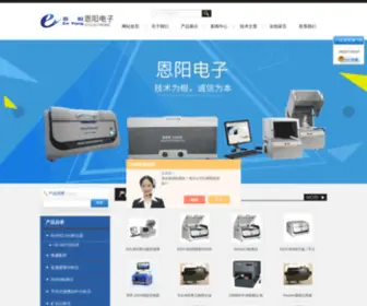 SKyray-Fisher.com(深圳市恩阳电子有限公司) Screenshot