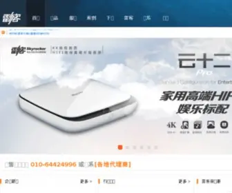 SKyrocker.cn Screenshot