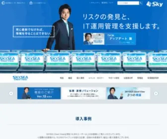 SKyseaclientview.net(Ｓｋｙ株式会社) Screenshot