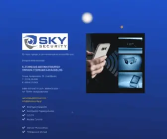 SKysecurity.gr(ΒΑΣΙΛΗΣ ΣΤΑΜΕΛΙΑΣ) Screenshot