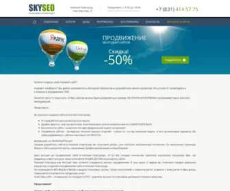 SKyseo.ru(Создание) Screenshot