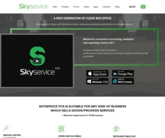 SKyservice.pro(хмарна каса для автоматизації бізнесу) Screenshot