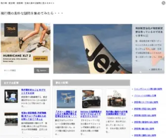 SKYshipz.com(飛行機・航空機・旅客機・空港) Screenshot
