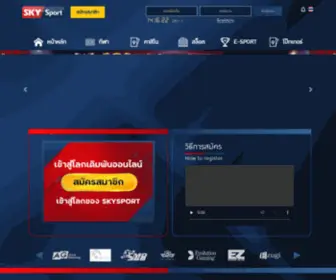 SKYsport.net(SKYSPORT) Screenshot