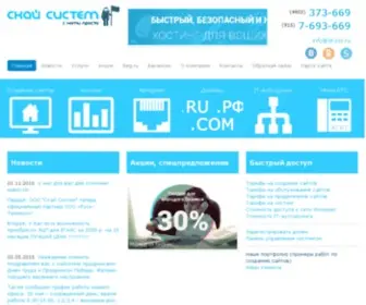 SKYSS.ru(Создание сайтов во Владимире) Screenshot