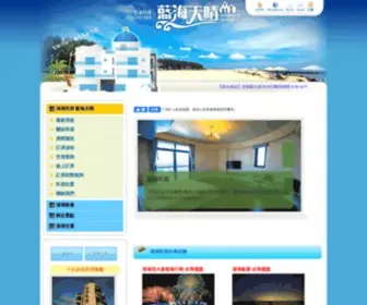 SKysunnybnb.com(澎湖民宿) Screenshot