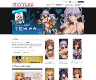 SKytube.jp(SKytube) Screenshot
