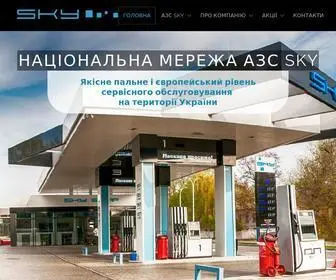 SKY.ua(Сайт) Screenshot