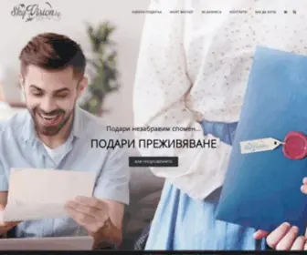 SKyvision.bg(Интересни Идеи За Оригинален Подарък) Screenshot