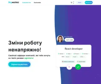 SKyworker.ai(новая работа для инженера в 3 клика) Screenshot