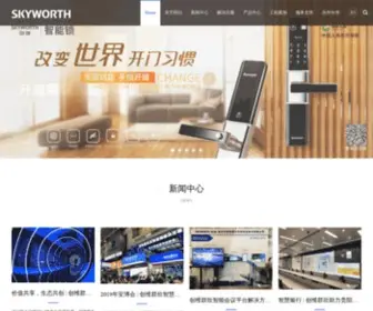 SKyworth-QX.com(深圳市创维群欣安防科技股份有限公司) Screenshot