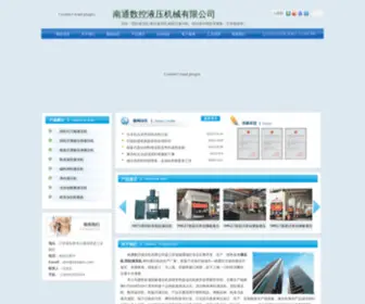 SKYYJ.com(南通数控液压机械制造有限公司) Screenshot