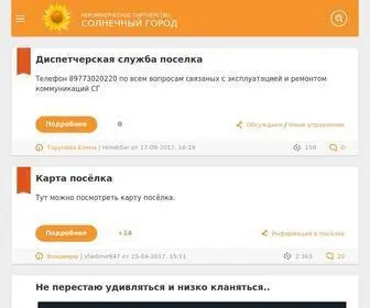 SL-Gorod.club(некоммерческое партнерство) Screenshot