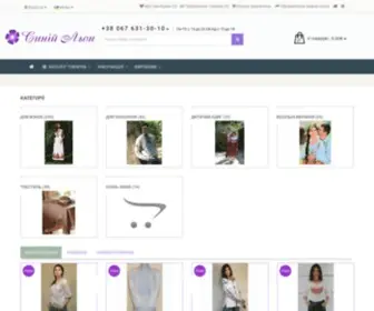 SL-Shop.com(Синій) Screenshot