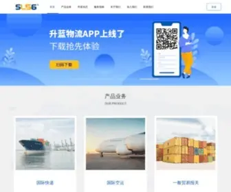 SL56.com(深圳升蓝物流有限公司) Screenshot