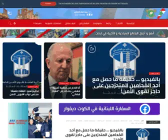 Sla-News.com(صوت لبنان الاغترابي) Screenshot