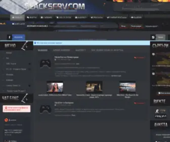 Slackserv.com(Добре дошли в Българският Linux Counter) Screenshot