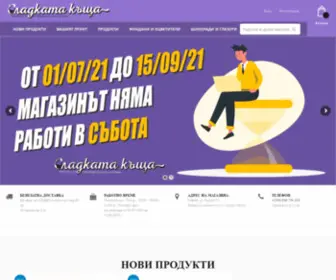 Sladkatakushta.com(Сладката) Screenshot