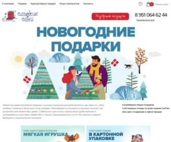 Sladkie-Sani.ru(Новогодние) Screenshot