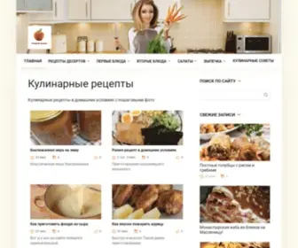 Sladkij-Domik.ru(Кулинарные рецепты) Screenshot