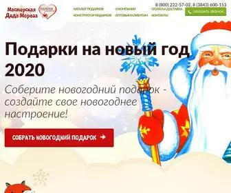 Sladosti-NK.ru(Сладкие Новогодние подарки 2024 для детей) Screenshot