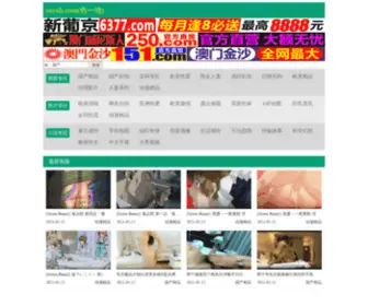 Slala8.com(厦门刷啦啦墙绘有限公司) Screenshot