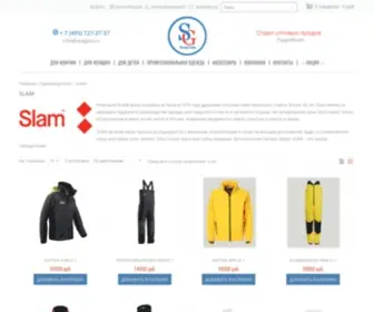 Slam.ru(одежда для яхтсменов) Screenshot