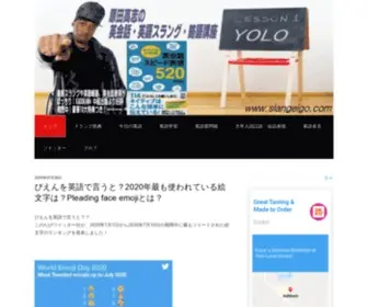 Slangeigo.com(超絶"厳選"ニュースまとめch) Screenshot