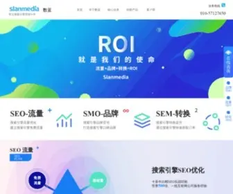 Slanmedia.com(Slanmedia数蓝传媒) Screenshot