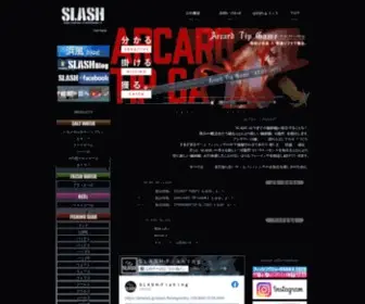 Slash-Fishing.jp(GAME FISHING) Screenshot