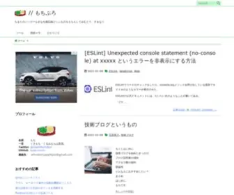Slash-Mochi.net(ちまた) Screenshot