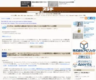Slashdot.jp(スラド) Screenshot