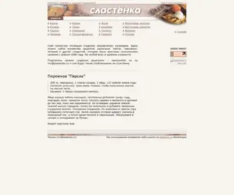 Slastenka.ru(Сластёнка) Screenshot
