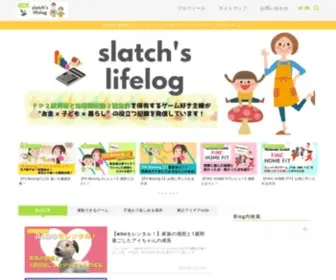 Slatch3.com(家事と育児とちょっと) Screenshot