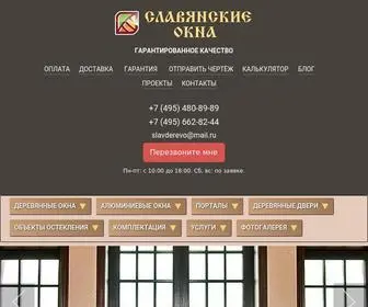 Slav-Okna.com(Изготовление деревянных окон на заказ в Москве) Screenshot