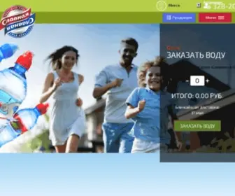 Slav.by(Заказать питьевую воду с бесплатной доставкой в Минске) Screenshot