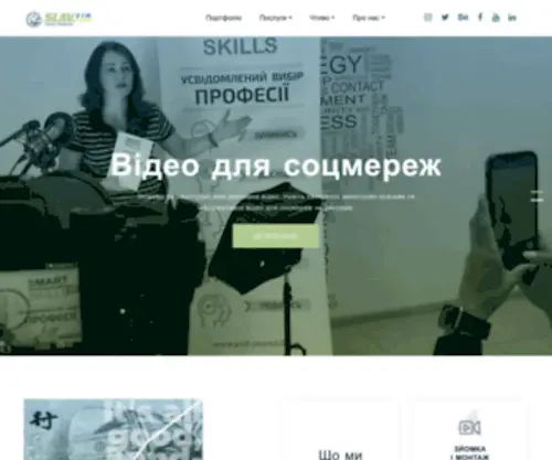 Slav.ua(Комплексное продвижение вашего бизнеса в интернете) Screenshot