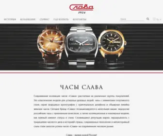 Slava-Watch.com(Cлава) Screenshot