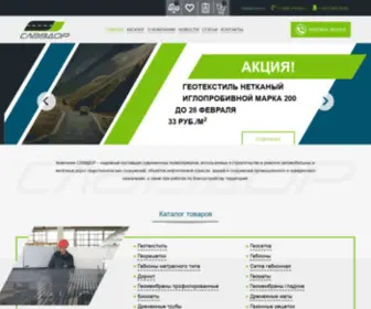 Slavdor.ru(Компания СЛАВДОР) Screenshot