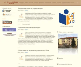 Slaveykovoto.org(ОУ "Петко Рачев Славейков") Screenshot