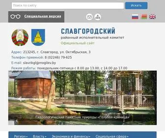Slavgorod.gov.by(Славгород) Screenshot