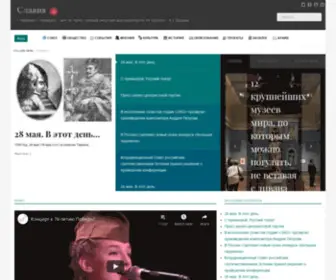Slavia.ee(Русская культура) Screenshot