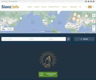 Slavicinfo.com(Портал церквей ЕХБ) Screenshot