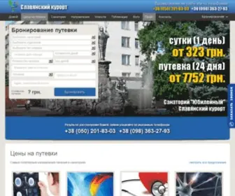 SlavKurort.org(SlavKurort) Screenshot